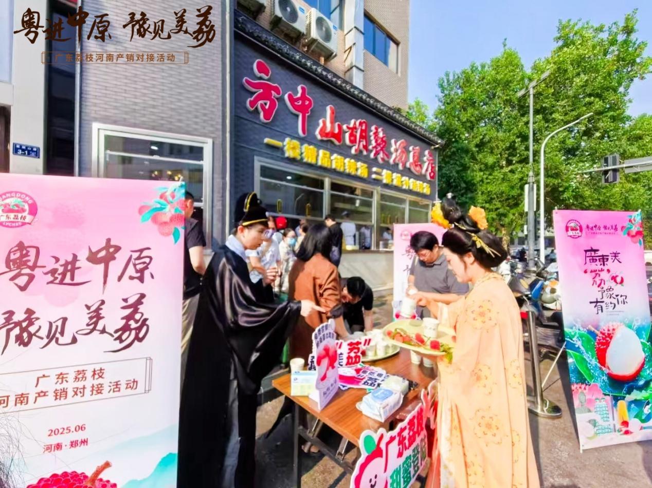广东名牌农产品_粤进中原荔枝产销对接活动_广东荔枝河南市场推广