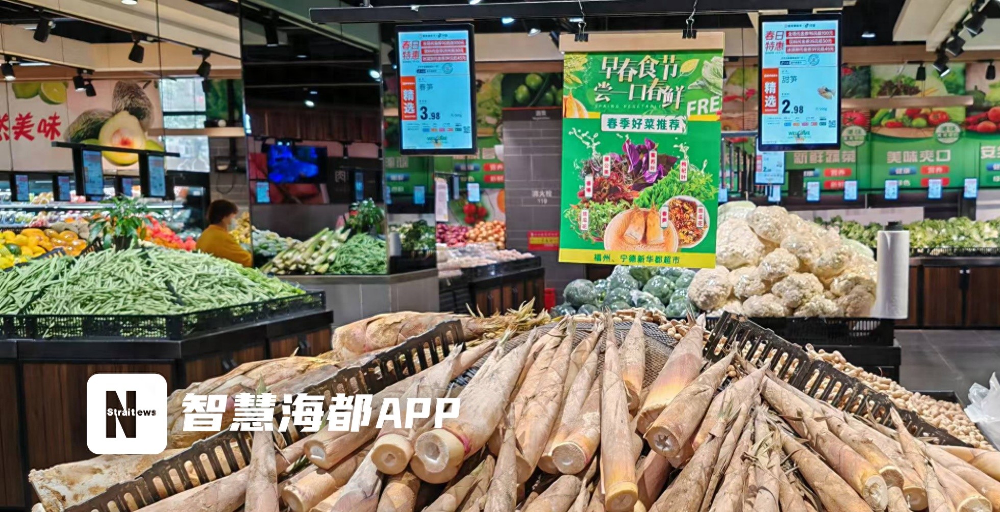 福州商超市场：春菜价格下降，香椿难觅，冰菜价格稳定