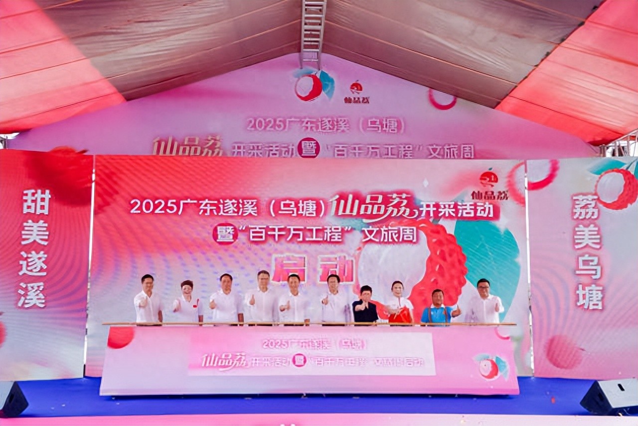 乌塘镇荔枝产业升级_广东遂溪仙品荔营销_广东名牌农产品