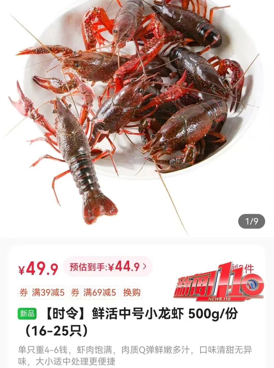 福州小龙虾价格下降_福州农产品批发市场_福州小龙虾亲民时刻