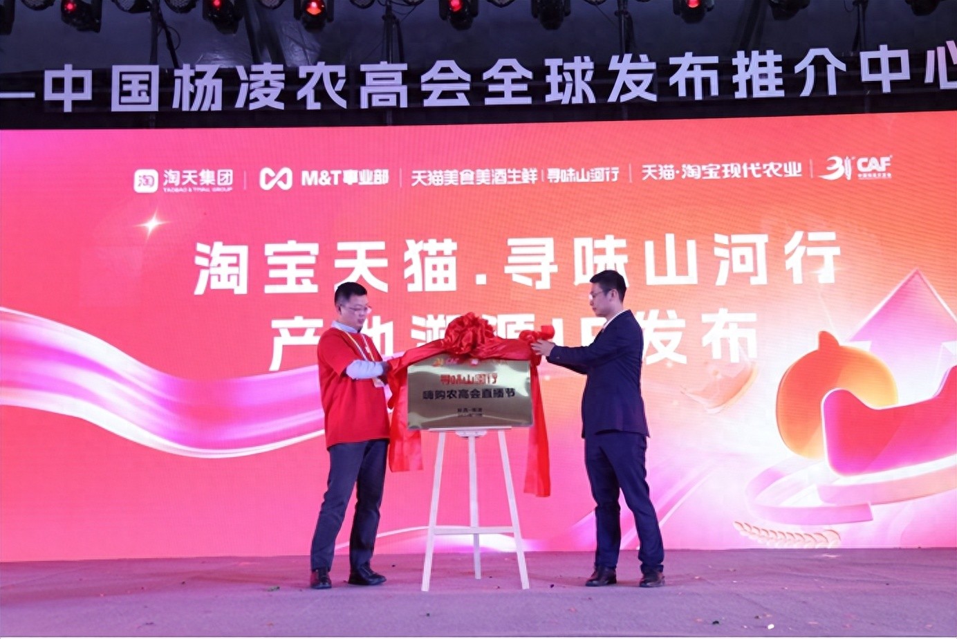 怎么在淘宝上卖农产品_食品生鲜供应链提升_淘宝天猫寻味山河行产地溯源IP计划