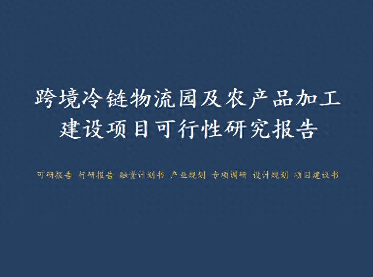 冷链物流市场增长分析_农产品产地初加工项目_吉林市农产品冷链物流发展