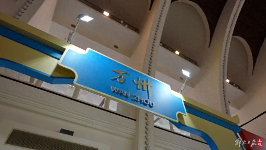 上海对口支援重庆万州多年，三峡珍品如何登上申城市民餐桌？