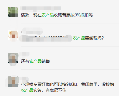 农产品增值税抵扣政策_农产品扣除率最新_农产品进项税额核定扣除方法