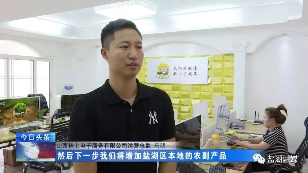 山西农产品电子商务_山西扶上电子商务有限公司助农模式_运城苹果杯电商果品销售大赛