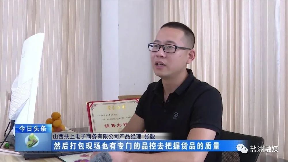 山西扶上电子商务有限公司助农模式_运城苹果杯电商果品销售大赛_山西农产品电子商务