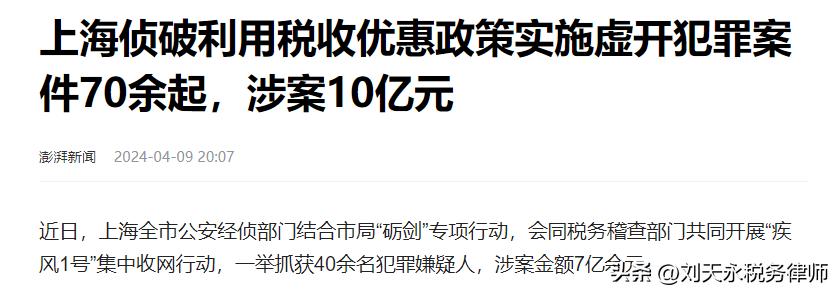 食用农产品监管总结_农产品收购发票虚开风险_农产品行业税务案件分析