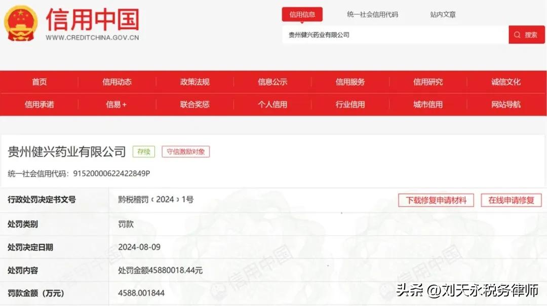 农产品行业税务案件分析_食用农产品监管总结_农产品收购发票虚开风险