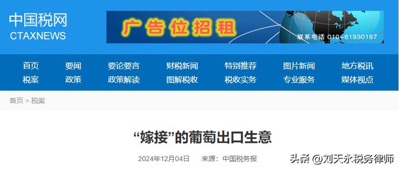食用农产品监管总结_农产品收购发票虚开风险_农产品行业税务案件分析