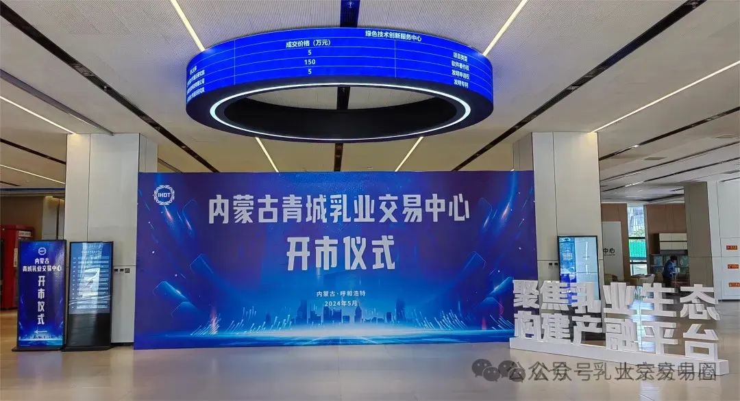 乳业产业链交易品类体系_内蒙古乳业大宗商品交易平台_农产品现货交易品种