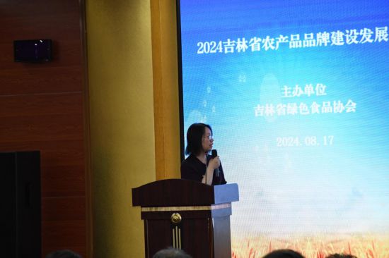 吉林省农产品品牌建设论坛_吉字号农产品品牌_中国品牌农产品