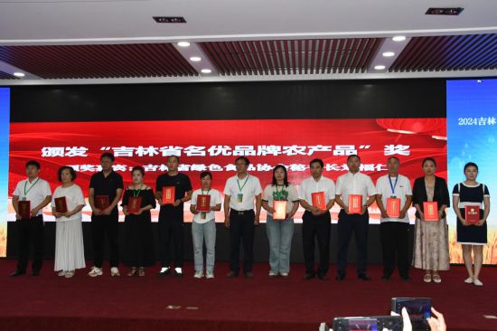 吉林省农产品品牌建设论坛_中国品牌农产品_吉字号农产品品牌