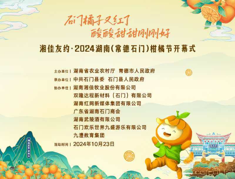 石门农产品(柑橘)滞销 原因_石门柑橘种植规模_湖南省柑橘产业优势