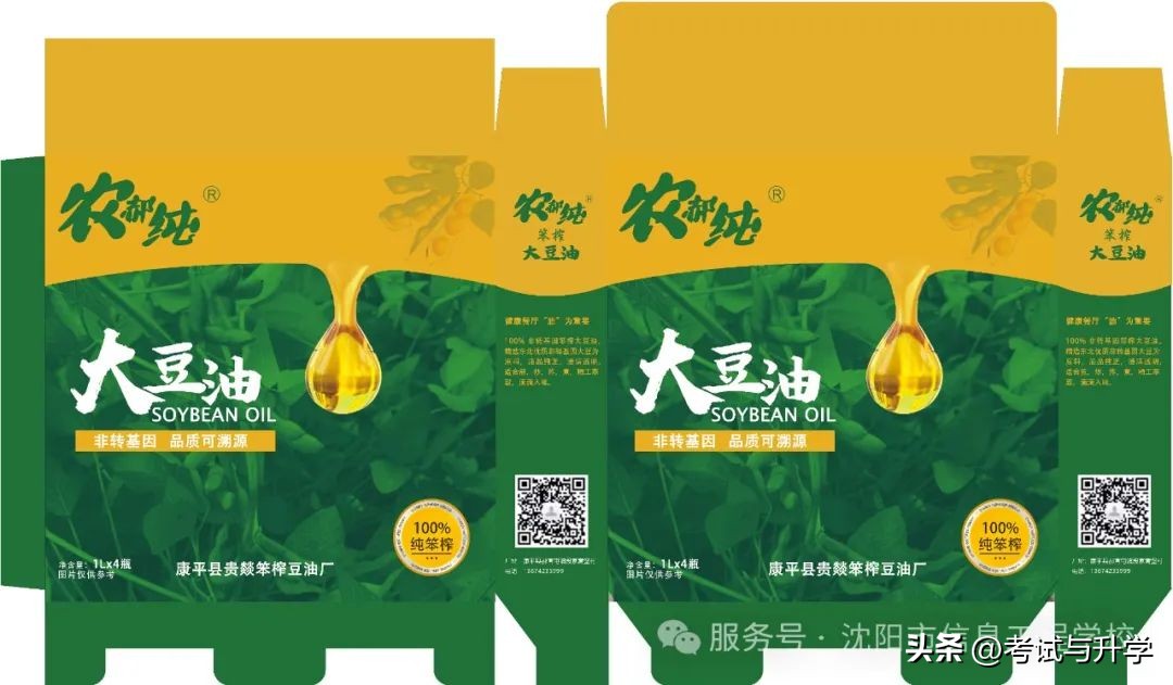农产品标识公益设计_乡村振兴平面设计_农产品包装设计