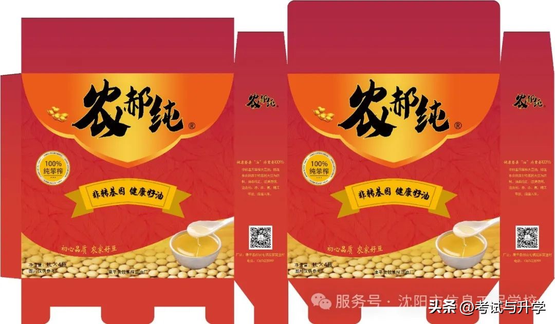 农产品包装设计_农产品标识公益设计_乡村振兴平面设计