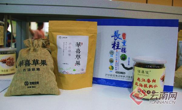 怒江州农特产品展销_怒江草果种植_高端原生态农产品