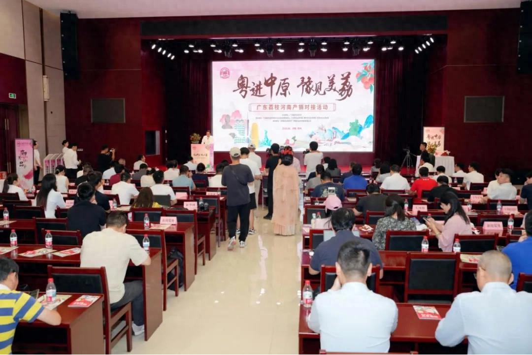 广东农产品排名_粤豫荔枝合作_广东荔枝河南产销对接活动