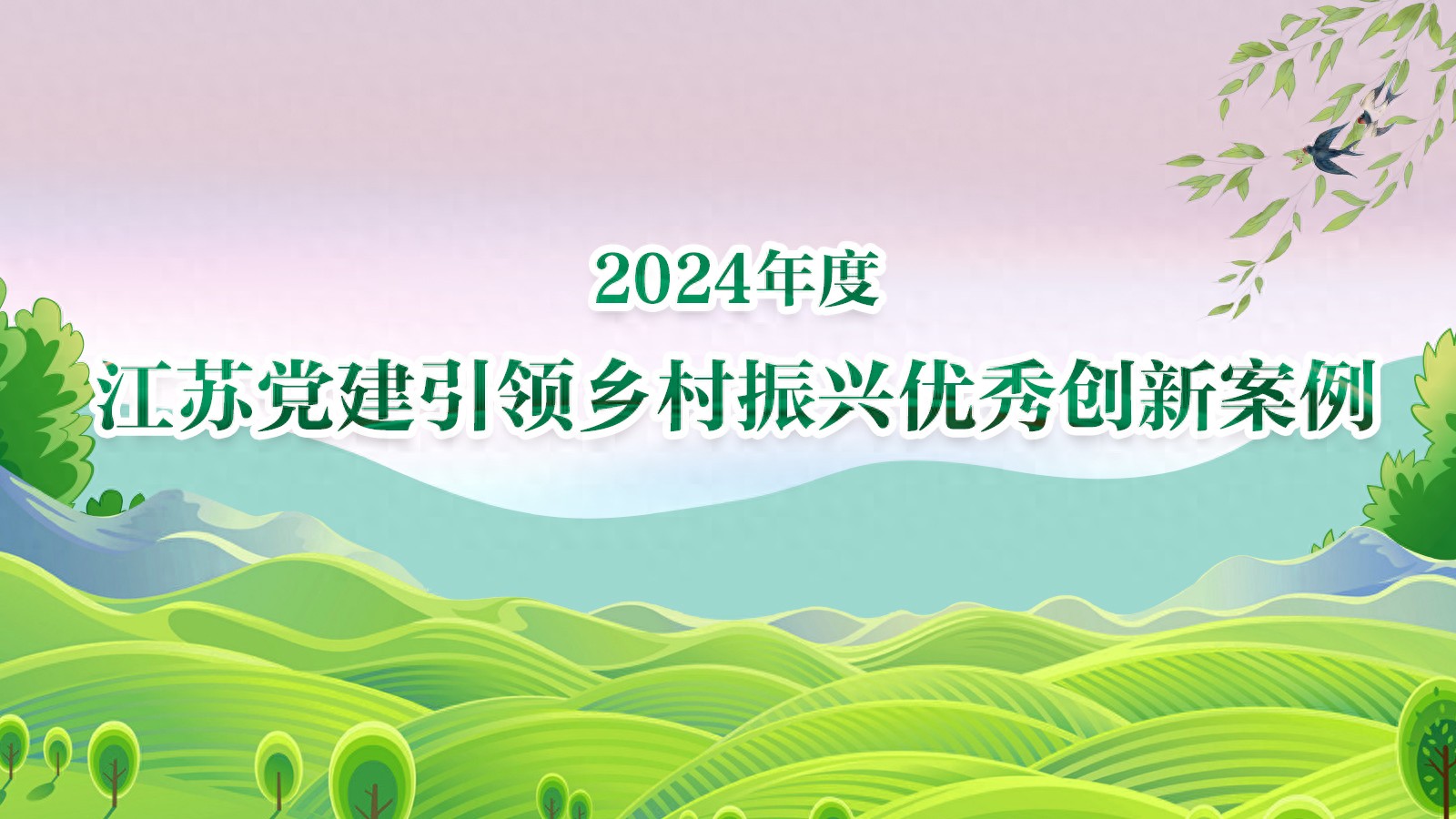 溧阳1号公路神女之心观景台，绘就乡村旅游多彩画卷