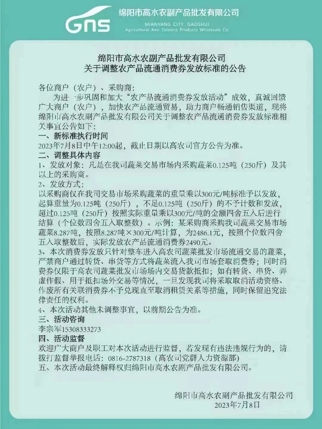 龙门农批市场竞争_绵阳农产品智慧交易中心补贴_绵阳农产品批发市场