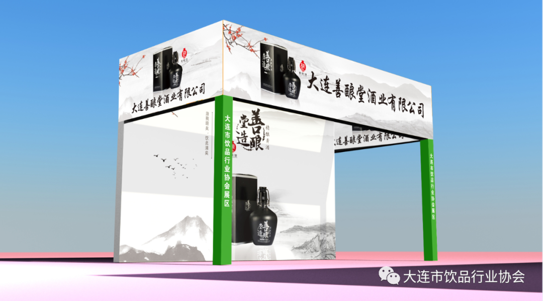 第十一届中国(大连)国际农产品博览会_大连市饮品行业协会参展条件_大连农产品