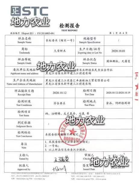 富硒大米与普通大米区别_富硒农产品标准_富硒农产品种植技术