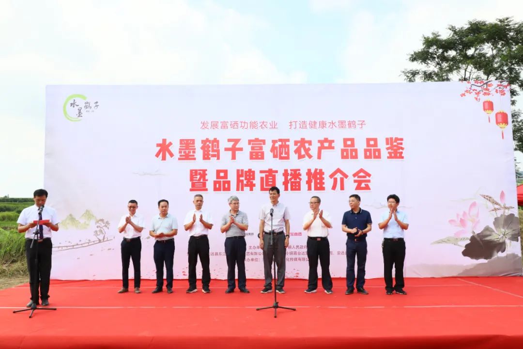 鹤子镇富硒农产品直播推介会_富硒农产品标准_富硒产业兴旺计划