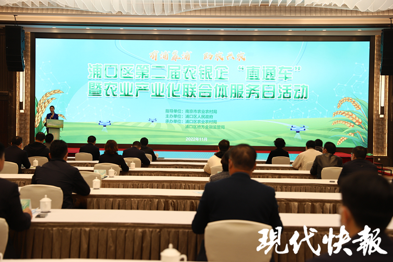 南京道农康农产品_浦口农业产业化联合体发展_金陵惠农贷涉农贷款