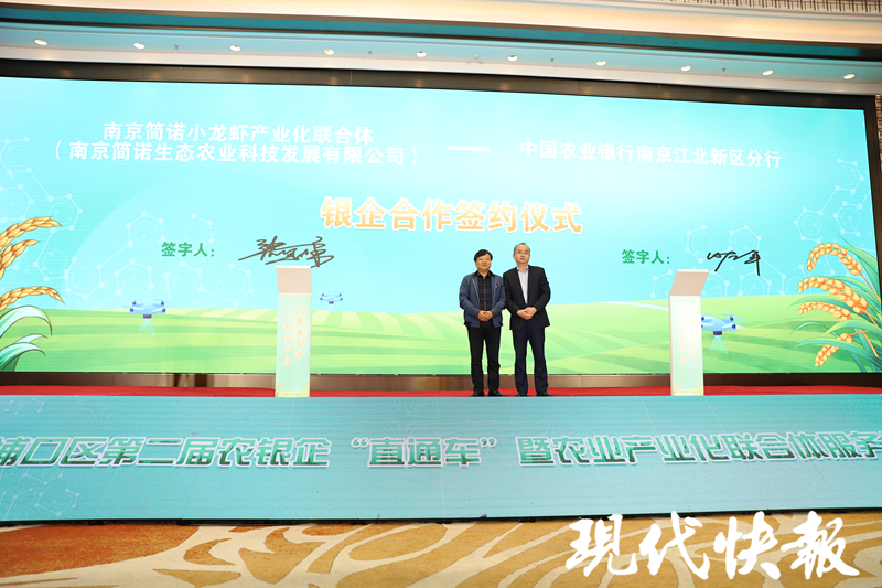 南京道农康农产品_浦口农业产业化联合体发展_金陵惠农贷涉农贷款