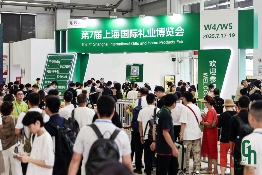 上海全国农产品展销会__ 上海国际礼业博览会 第七届
