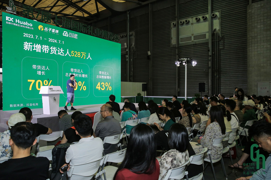 _上海全国农产品展销会_ 上海国际礼业博览会 第七届