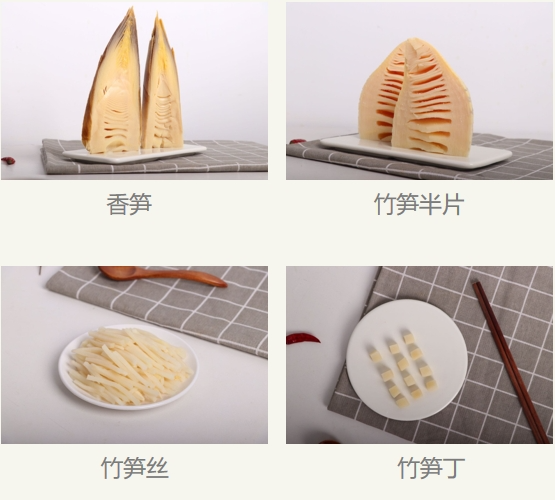 山西省有机绿色农产品_莫干山蔬菜深加工_浙江凯欣食品竹笋制品