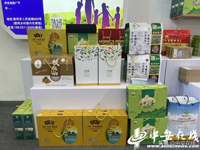 安徽省农产品交易博览会_安徽省农产品交易会_安徽省农业产业化交易会