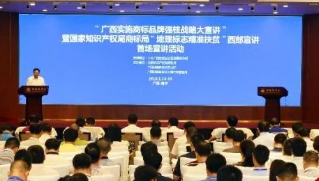 广西39个地理标志商标_广西地理标志商标申请_广西农产品地理标志