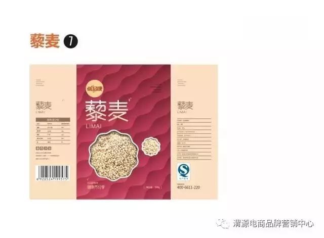 优品康藜麦包装设计案例_营养食品包装设计流程_农产品包装有问题