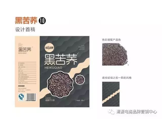 优品康藜麦包装设计案例_营养食品包装设计流程_农产品包装有问题
