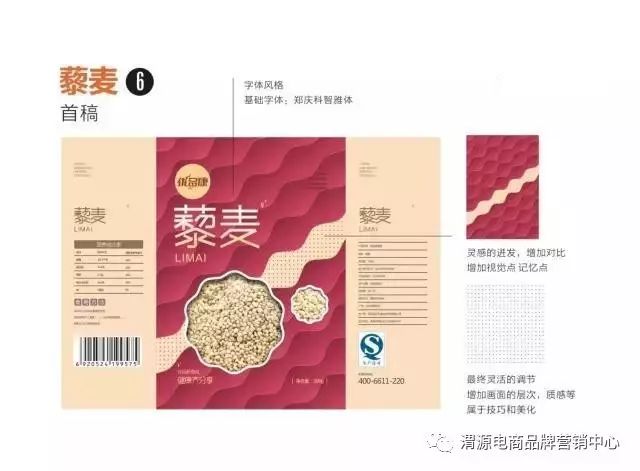 优品康藜麦包装设计案例_营养食品包装设计流程_农产品包装有问题