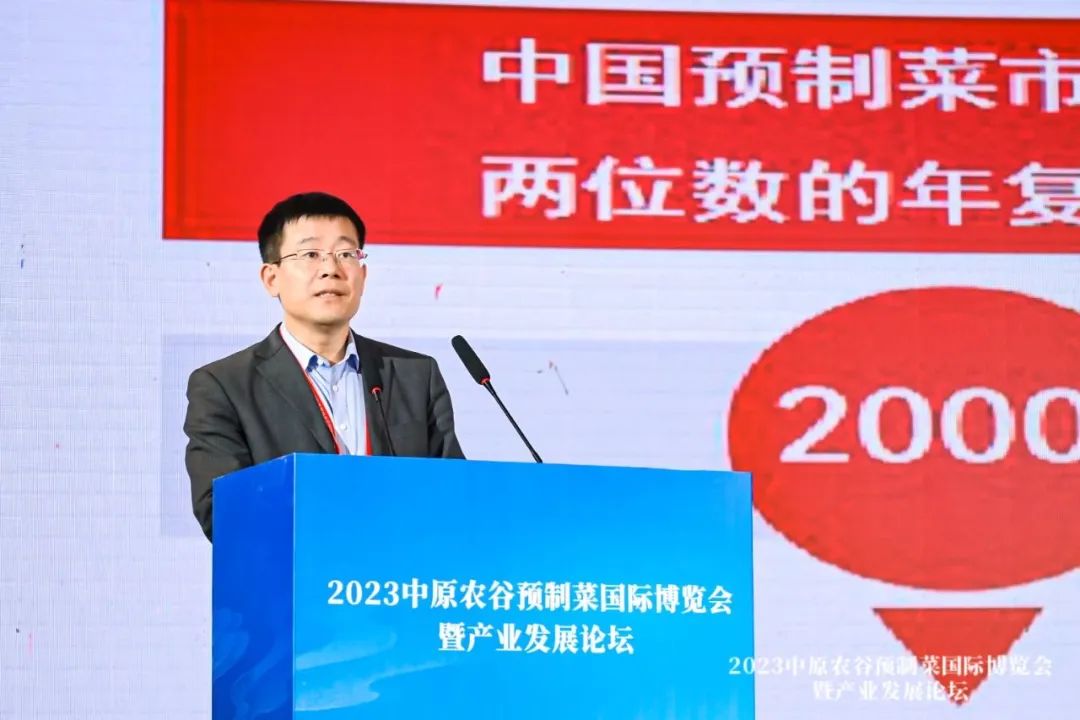 _ 2023中原农谷预制菜国际博览会 _中原国际农产品物流