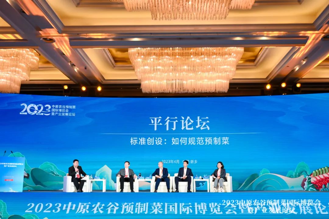 _ 2023中原农谷预制菜国际博览会 _中原国际农产品物流