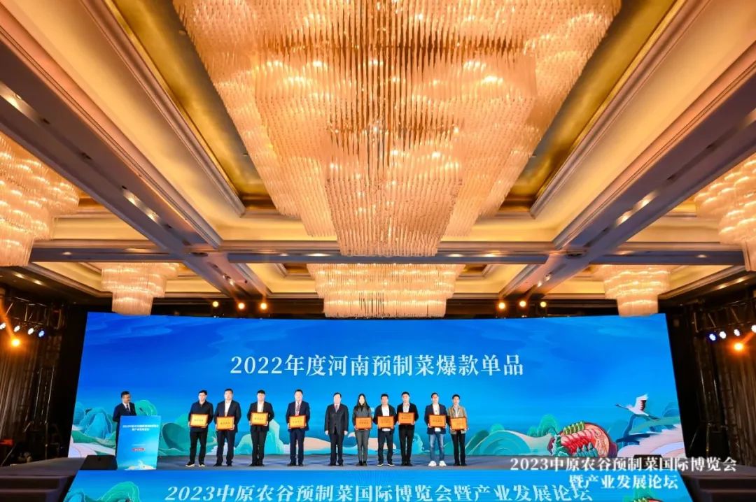 2023中原农谷预制菜国际博览会 __中原国际农产品物流