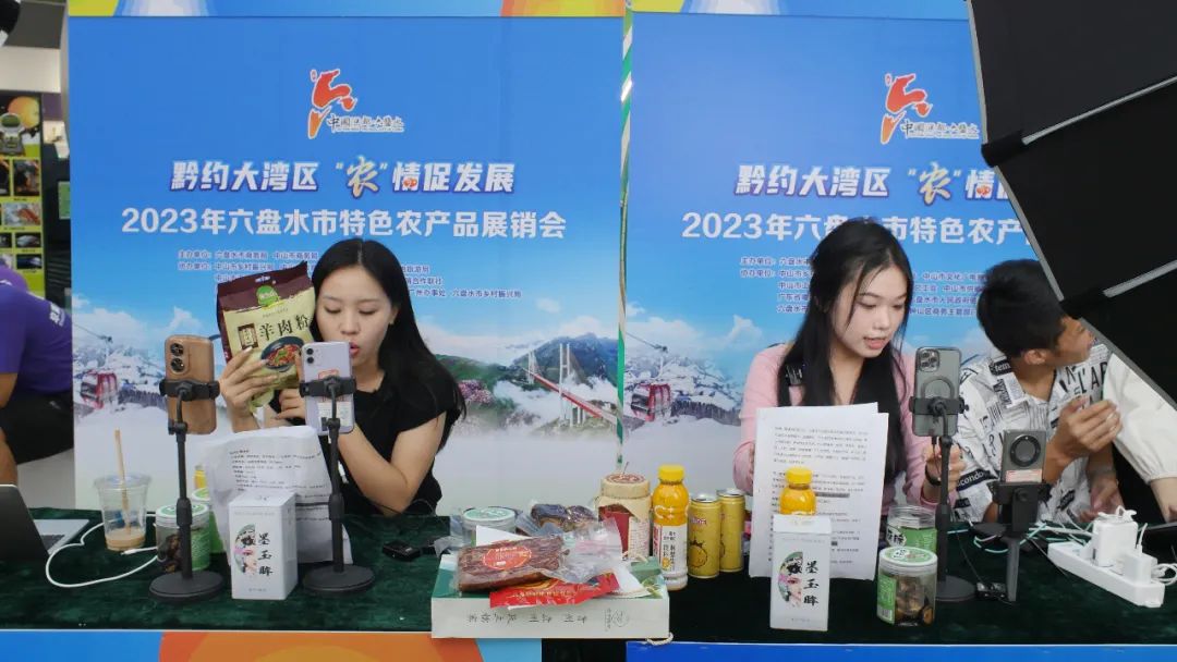 黔约大湾区农情促发展_贵州特色农产品_六盘水特色农产品展销会