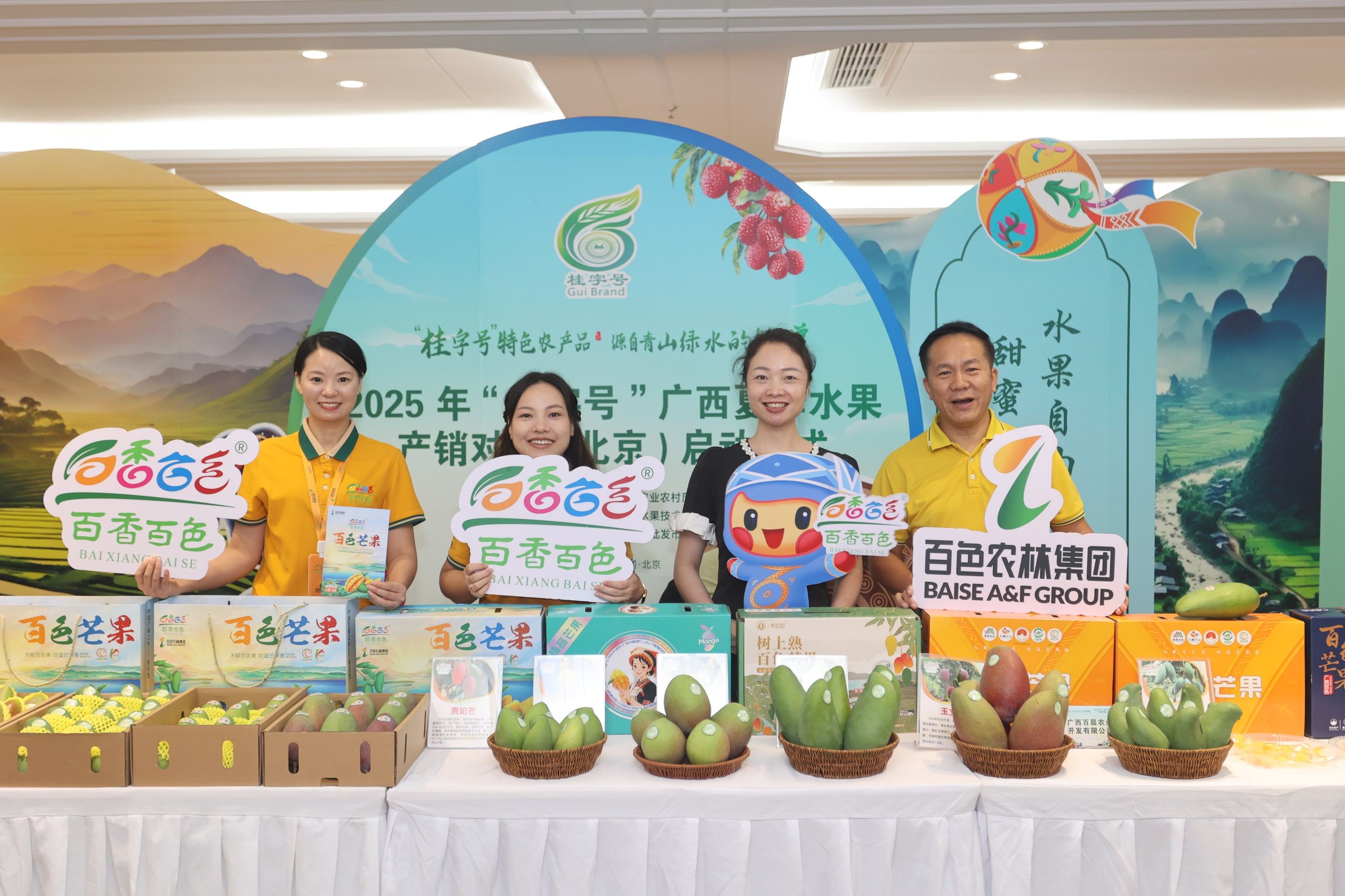 广西夏季水果产销对接_2025中国东盟农产品_桂字号水果市场影响力