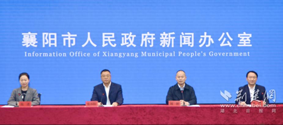 12 月 4 日襄阳市召开农产品品牌矩阵新闻发布会，亮点多多