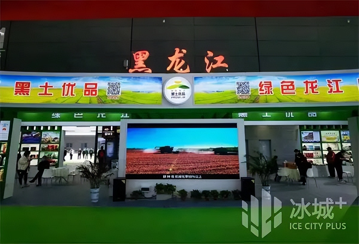 第二十三届中国中部(湖南)农业博览会 黑龙江省绿色龙江 黑土优品特装展区_黑龙江农产品