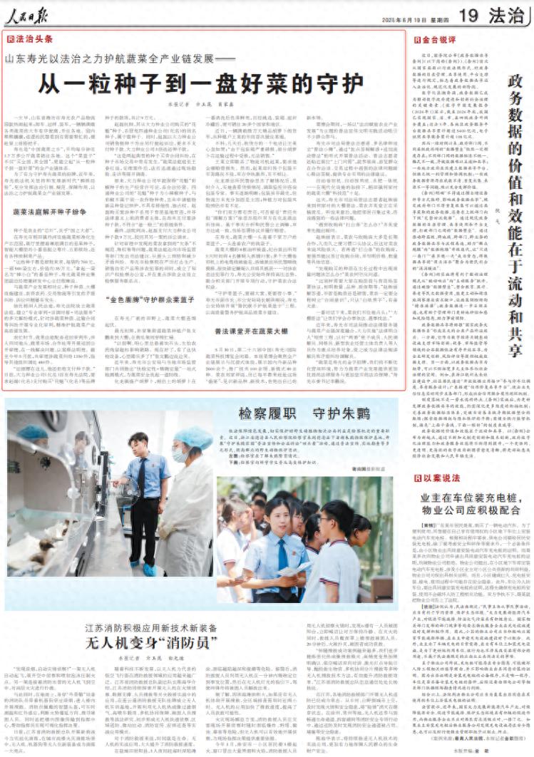 山东寿光蔬菜全产业链法治护航_中国寿光农产品物流园 领导_蔬菜法庭种子纠纷解决