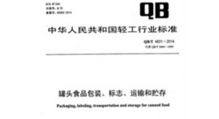 肯定列表制度 对我国农产品出口日本的影响及其对策__ 肉类产品出口内销市场准入