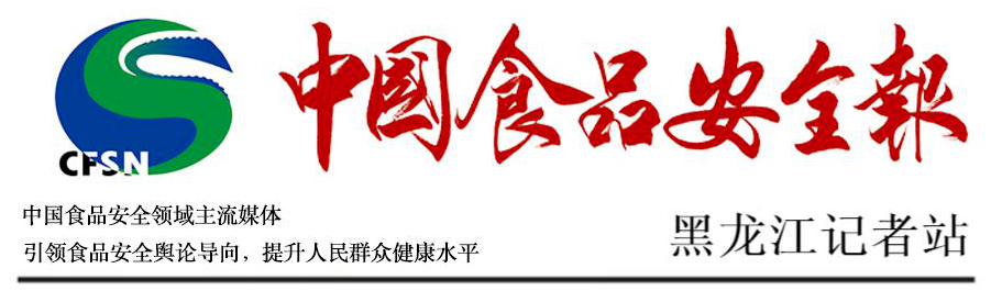 2024年黑龙江农产品展示体验销售基地揭牌仪式隆重召开