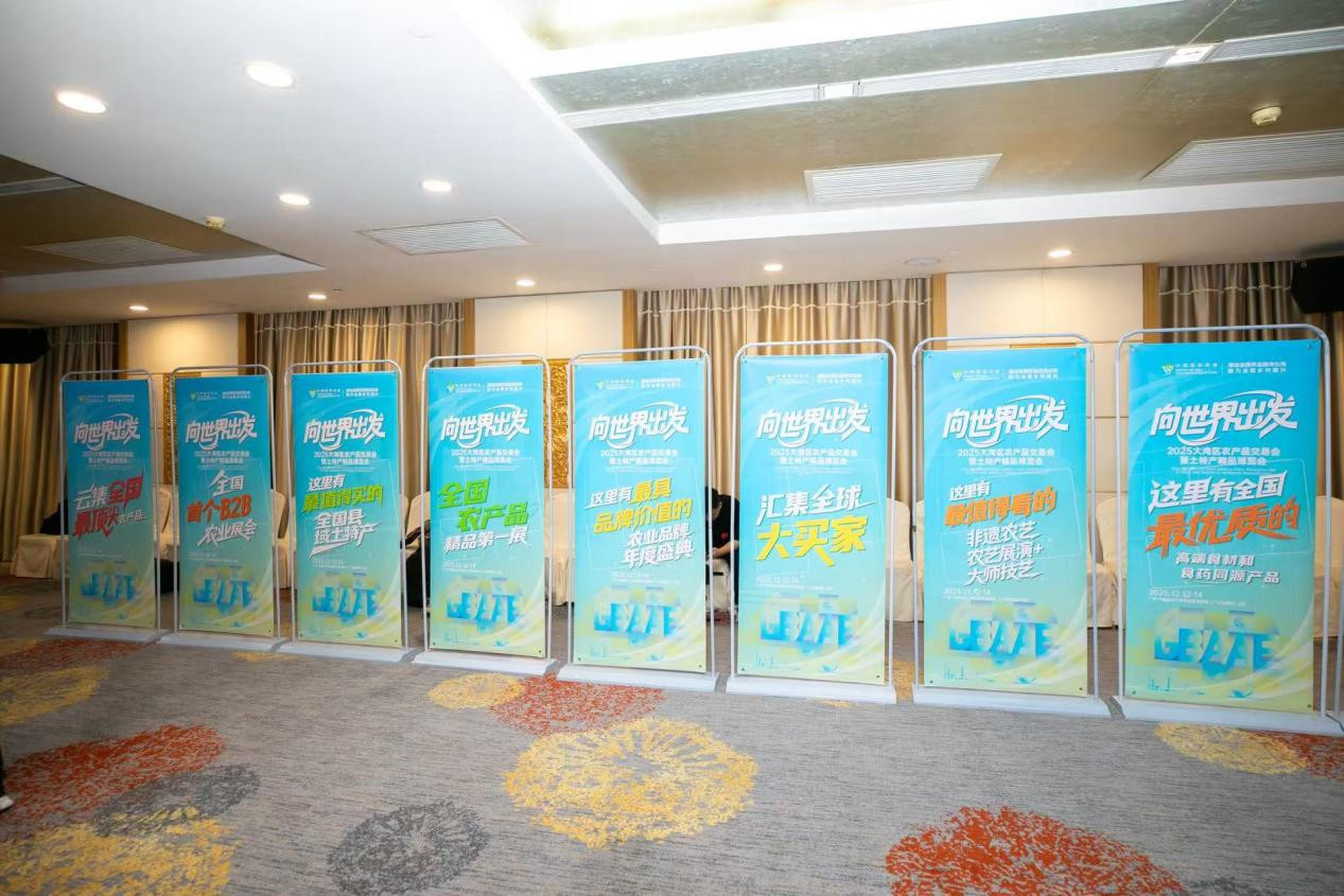 粤港澳农产品展_B2B农业展会_大湾区农产品交易会
