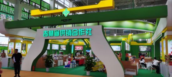 中国长春国际农业食品博览会 吉林供销特色农产品展销 _ 吉林预制菜产业推介会 _吉林省农产品电子商务成功案例