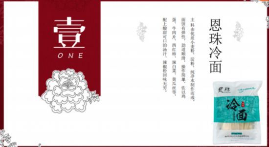 吉林省农产品电子商务成功案例_中国长春国际农业食品博览会 吉林供销特色农产品展销 _ 吉林预制菜产业推介会