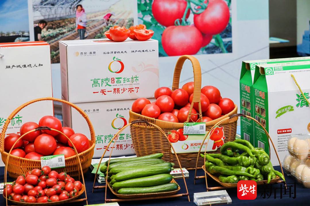 陕西农产品产销对接活动_陕西农产品交易网_苏陕协作陕农优品